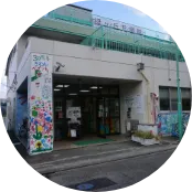緑ケ丘児童館