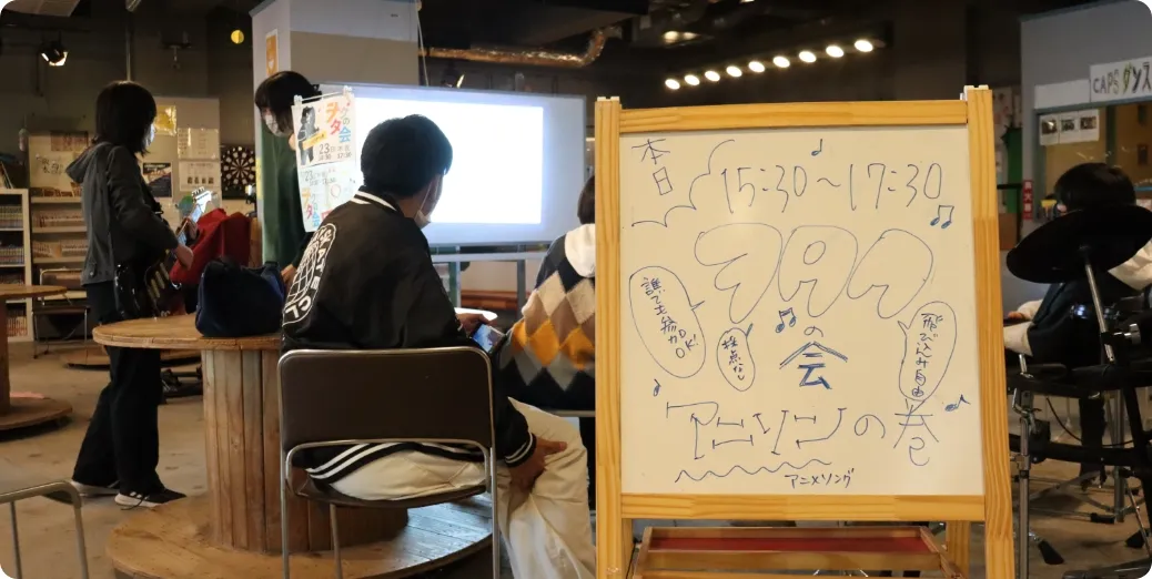 中学生・高校生世代による企画サポートのスライド