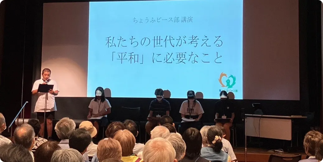 平和啓発活動のスライド