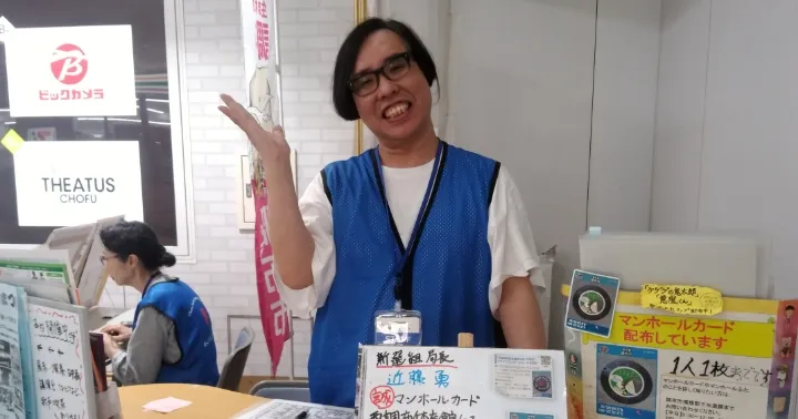 ぬくもりステーションの職員：益子 純一